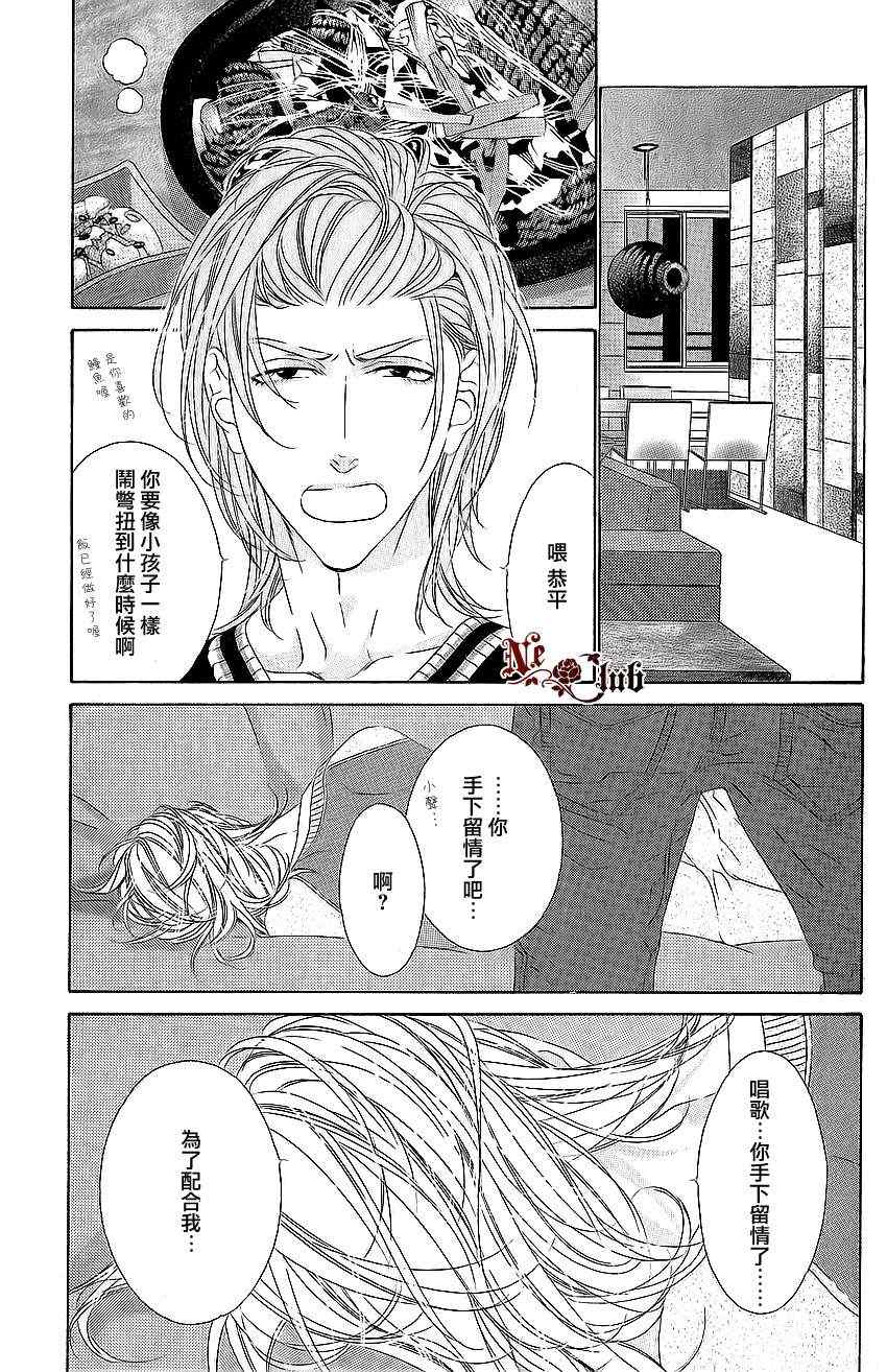 《STAR☆Knight》漫画 04集