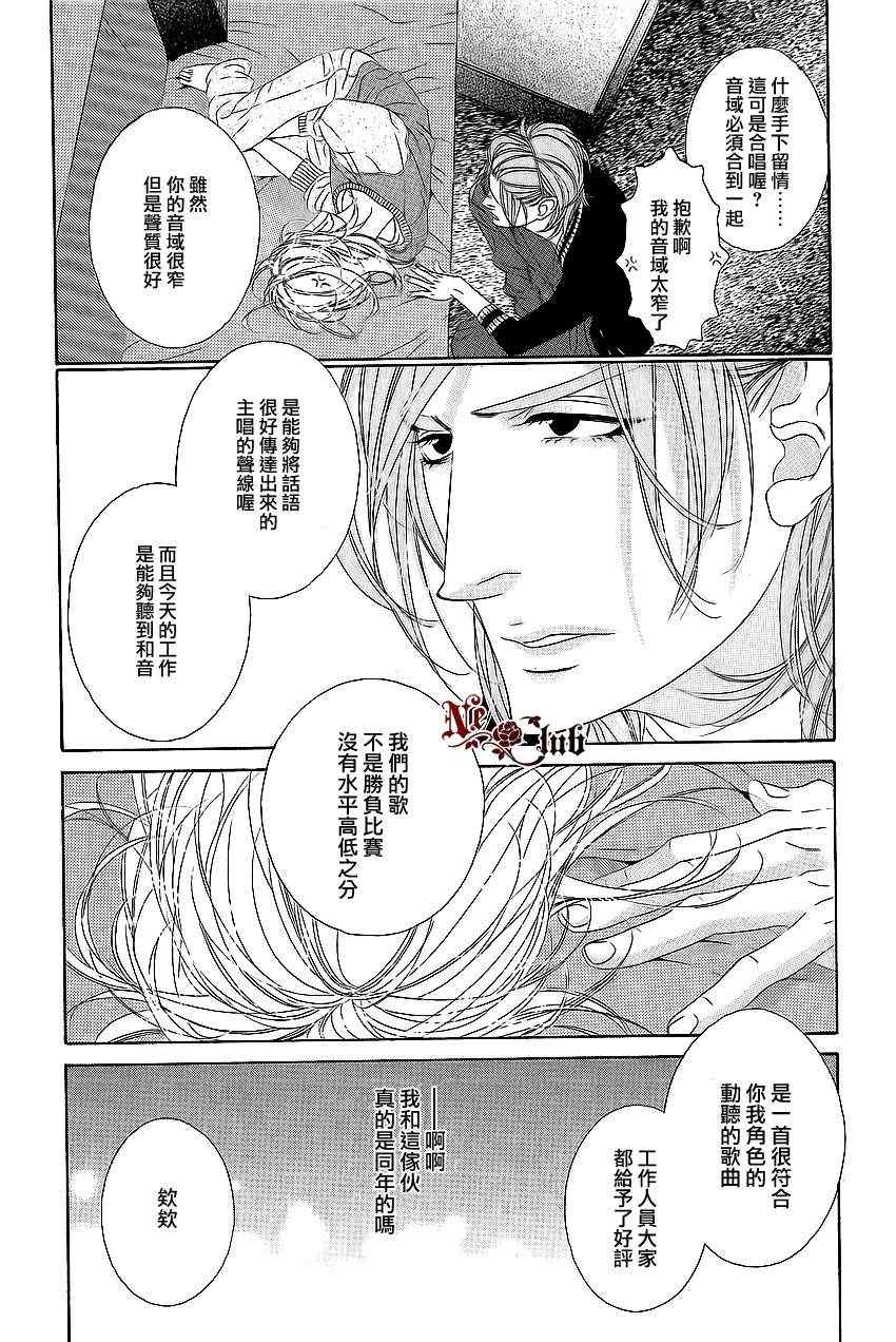 《STAR☆Knight》漫画 04集