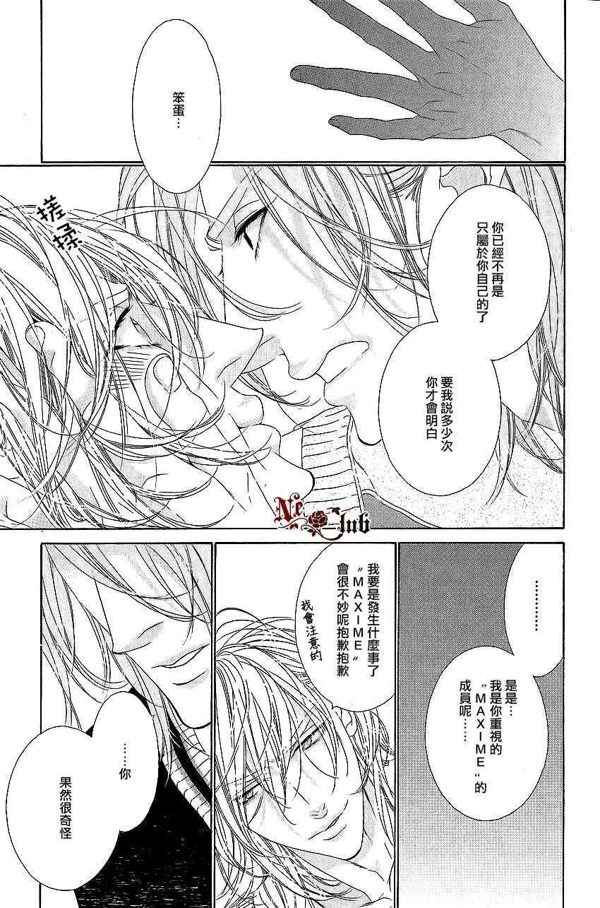 《STAR☆Knight》漫画 04集