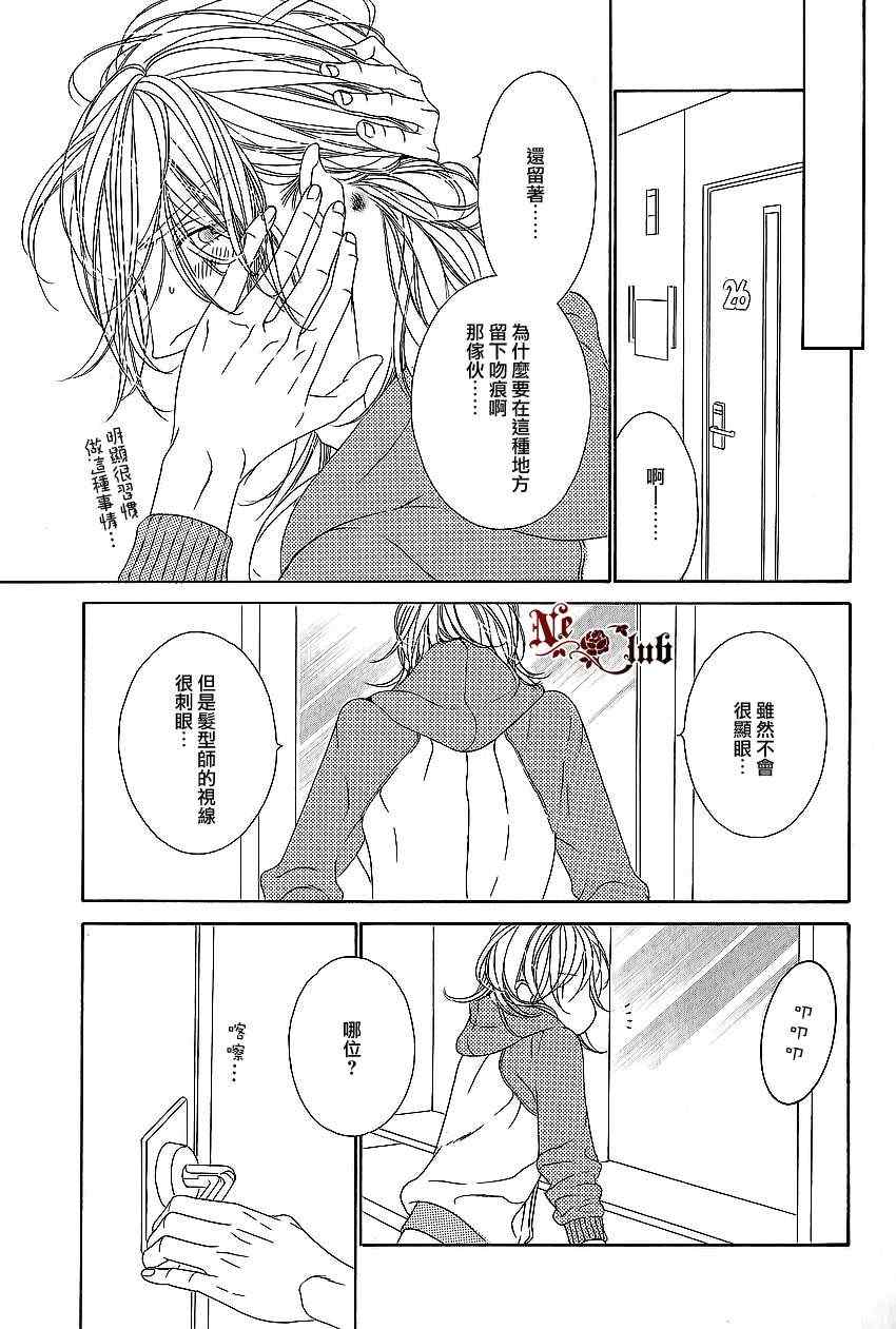 《STAR☆Knight》漫画 04集