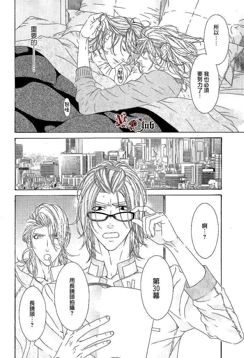 《STAR☆Knight》漫画 03集