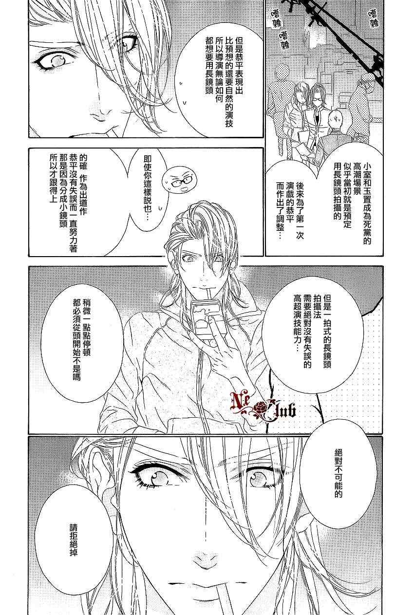 《STAR☆Knight》漫画 03集