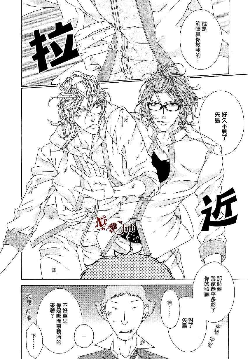 《STAR☆Knight》漫画 03集