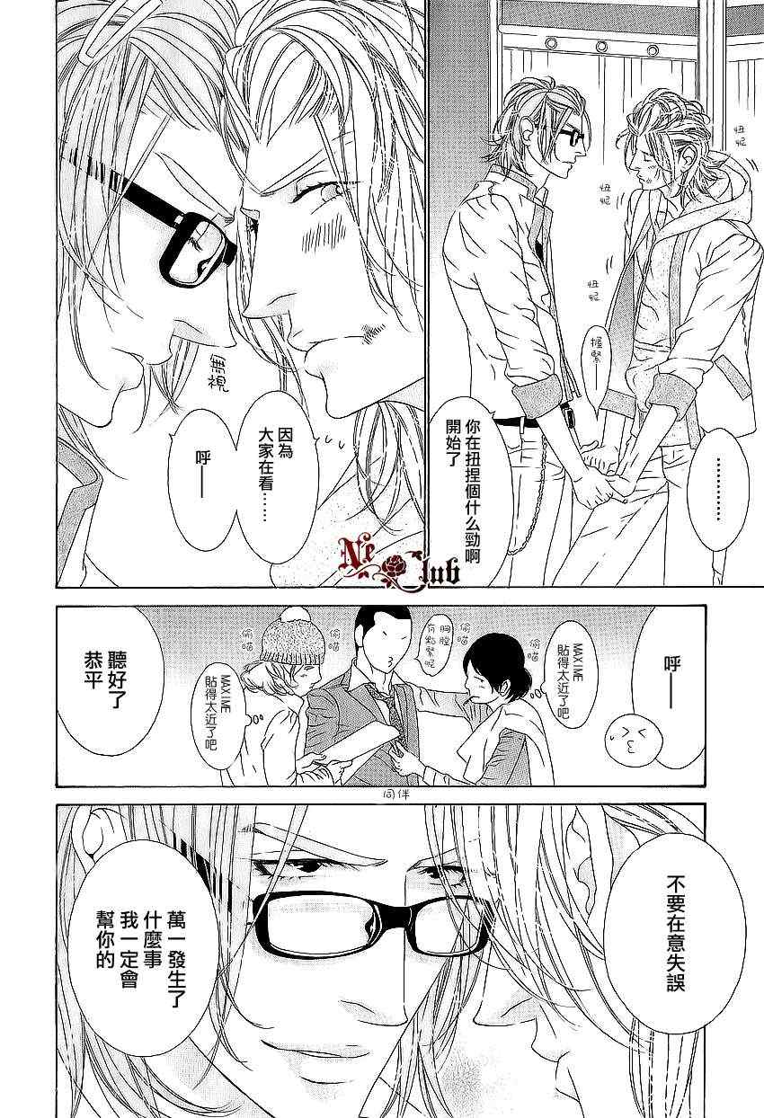 《STAR☆Knight》漫画 03集