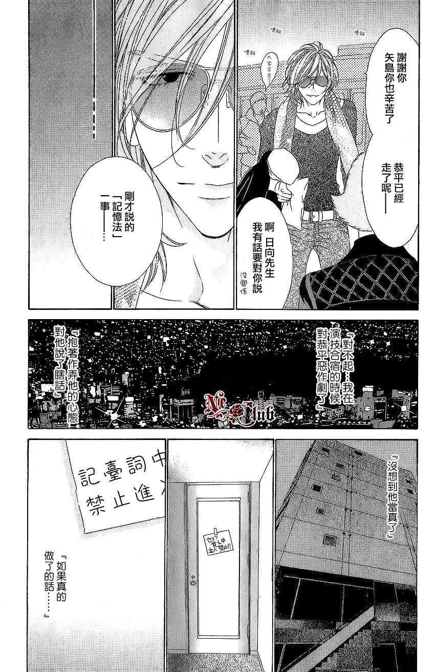 《STAR☆Knight》漫画 03集