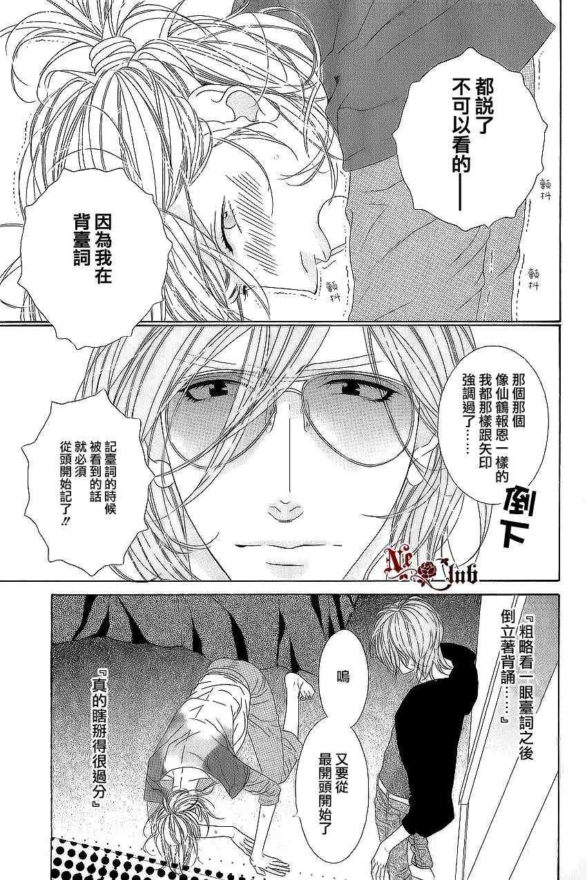 《STAR☆Knight》漫画 03集