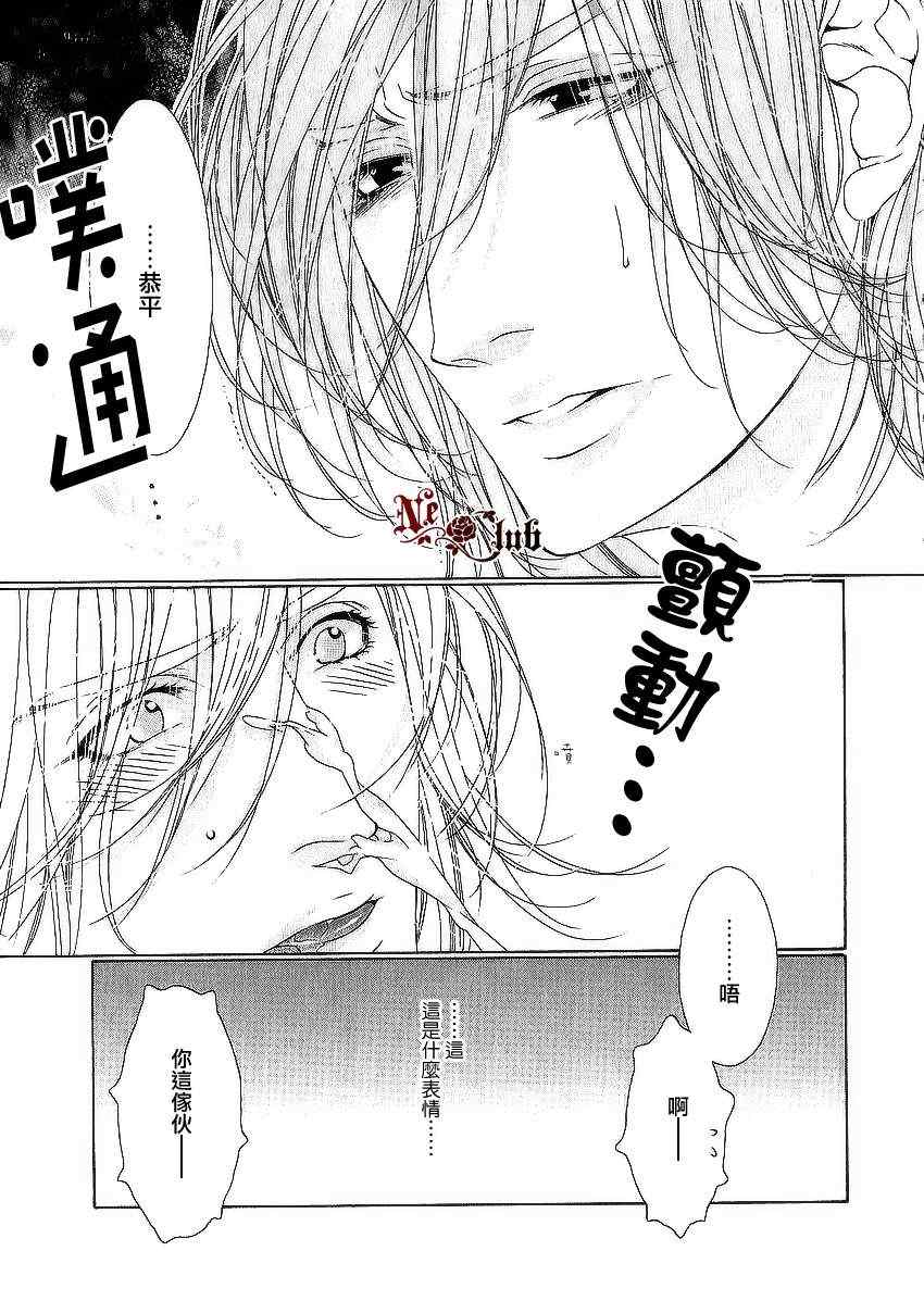 《STAR☆Knight》漫画 03集