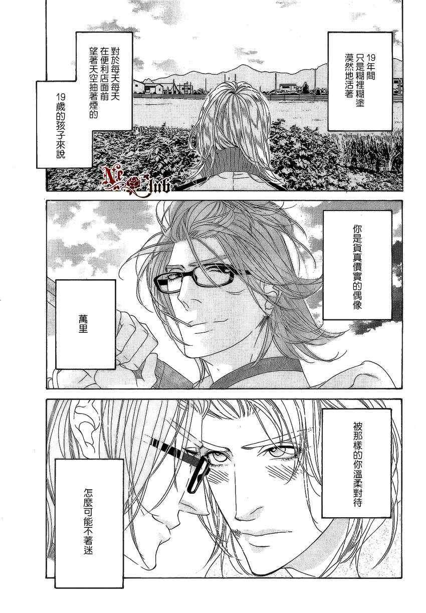 《STAR☆Knight》漫画 03集