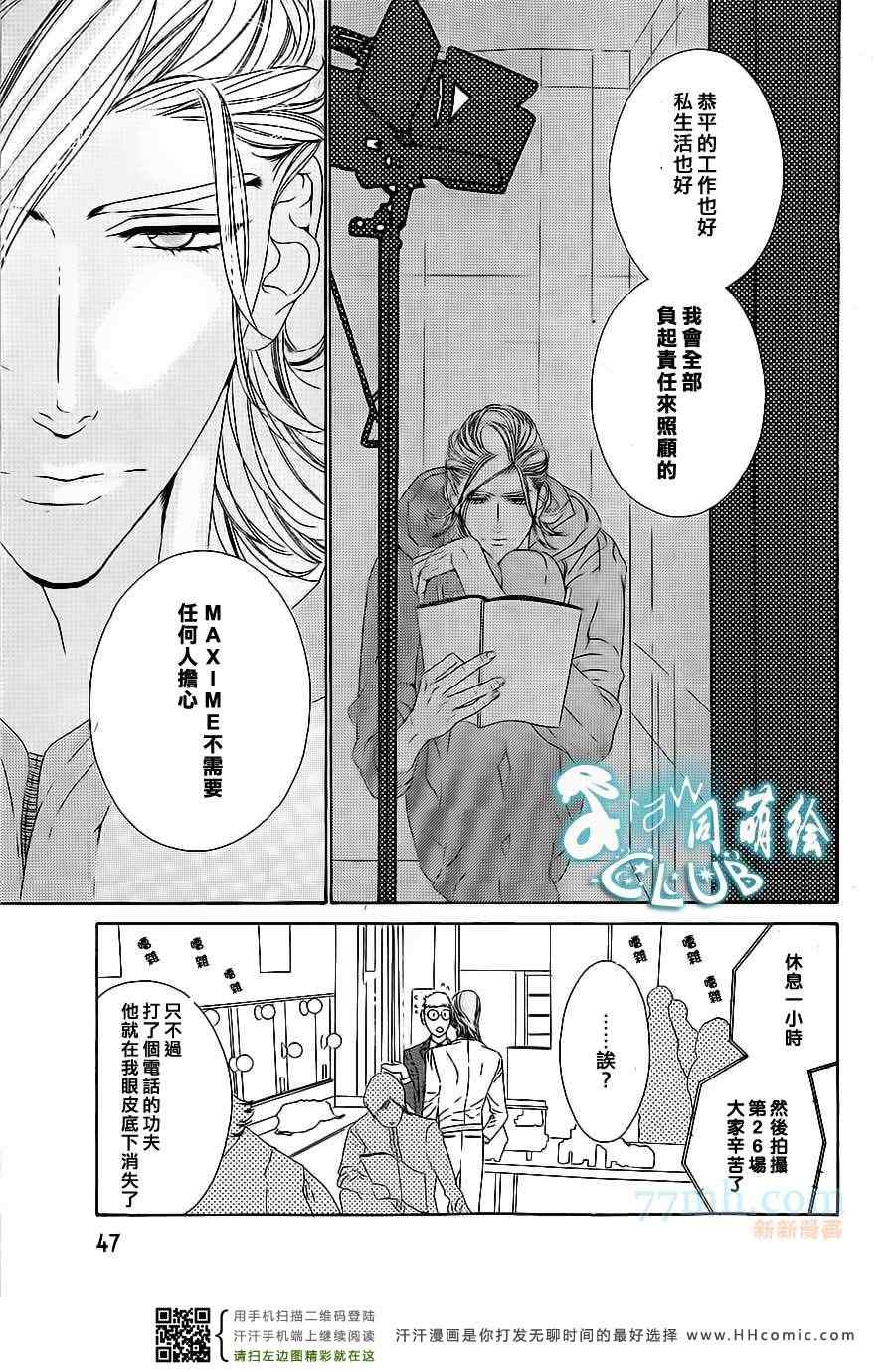 《STAR☆Knight》漫画 02集