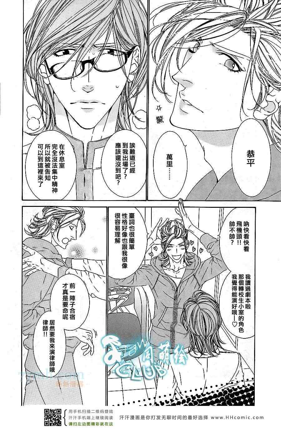 《STAR☆Knight》漫画 02集