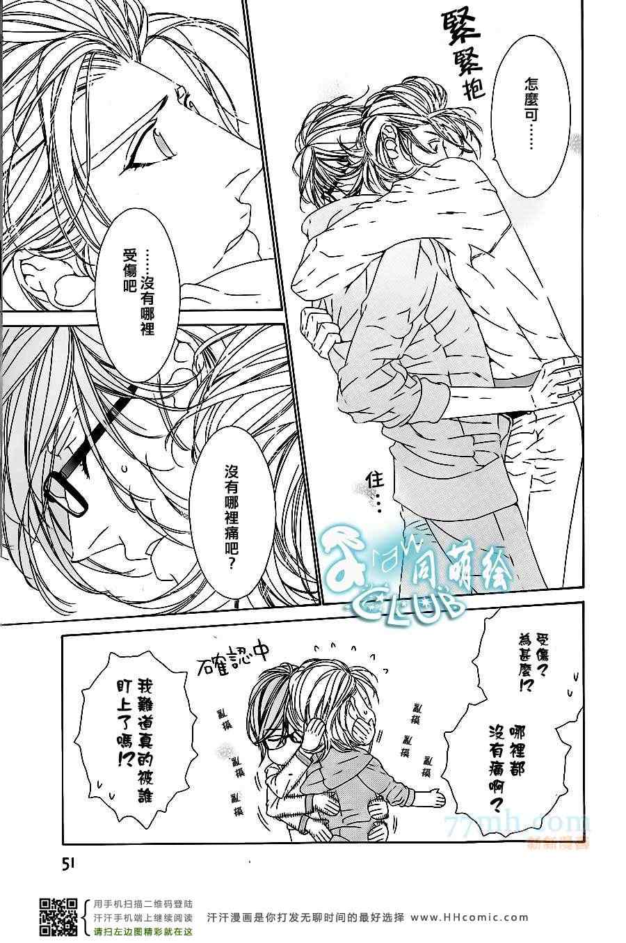 《STAR☆Knight》漫画 02集