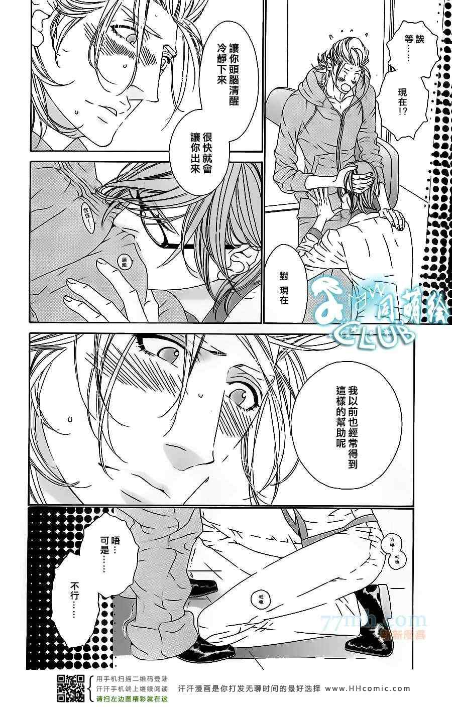 《STAR☆Knight》漫画 02集