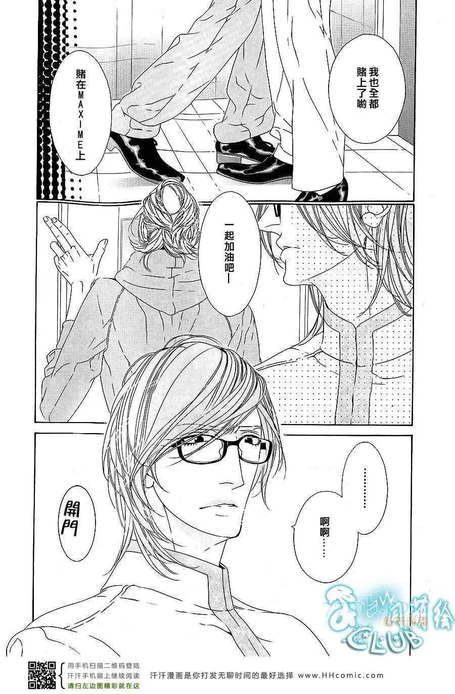 《STAR☆Knight》漫画 02集