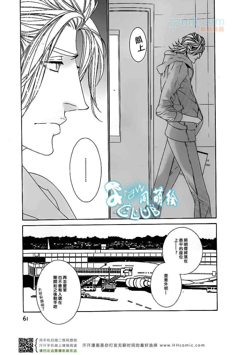 《STAR☆Knight》漫画 02集