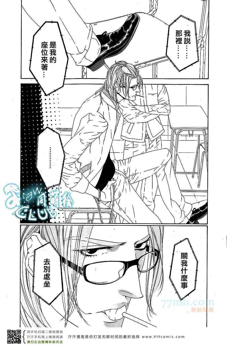 《STAR☆Knight》漫画 02集