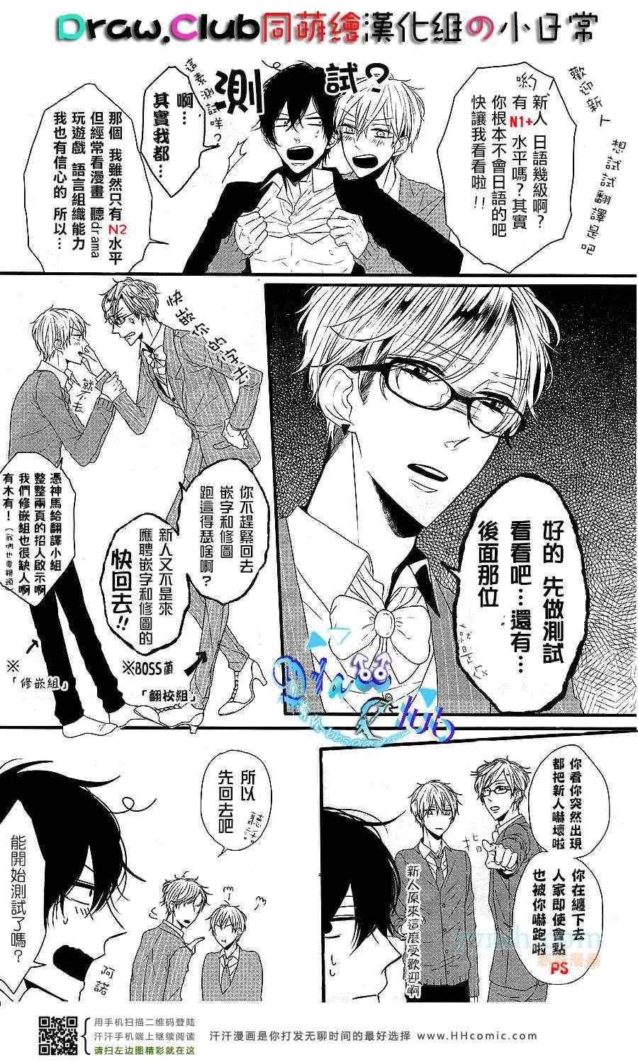 《STAR☆Knight》漫画 02集