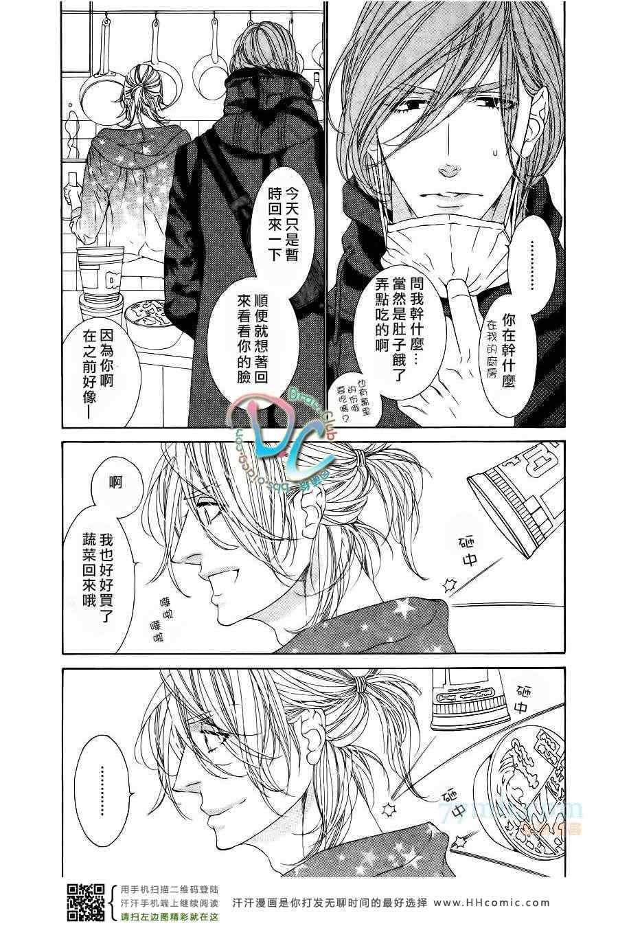 《STAR☆Knight》漫画 01集