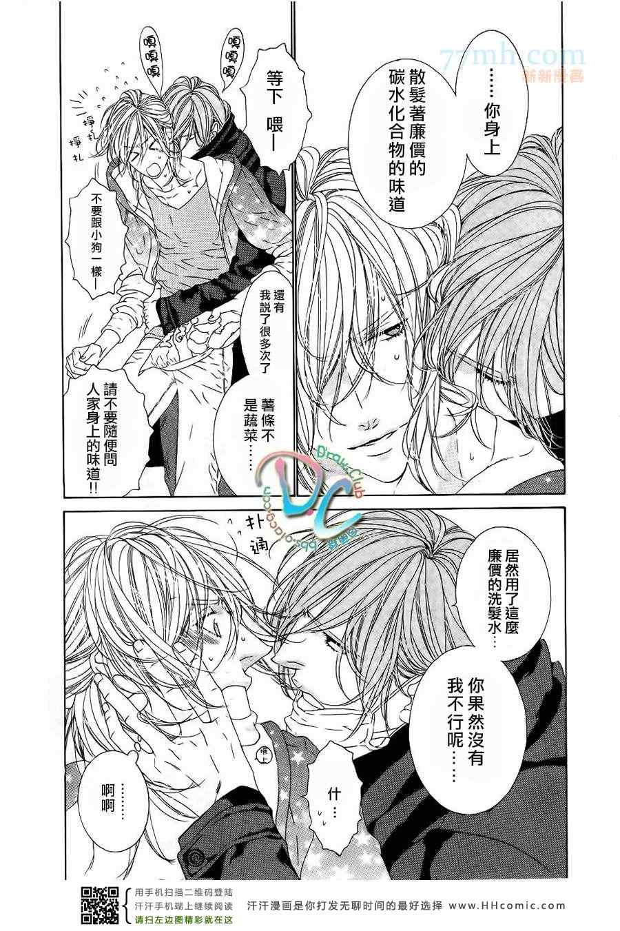 《STAR☆Knight》漫画 01集