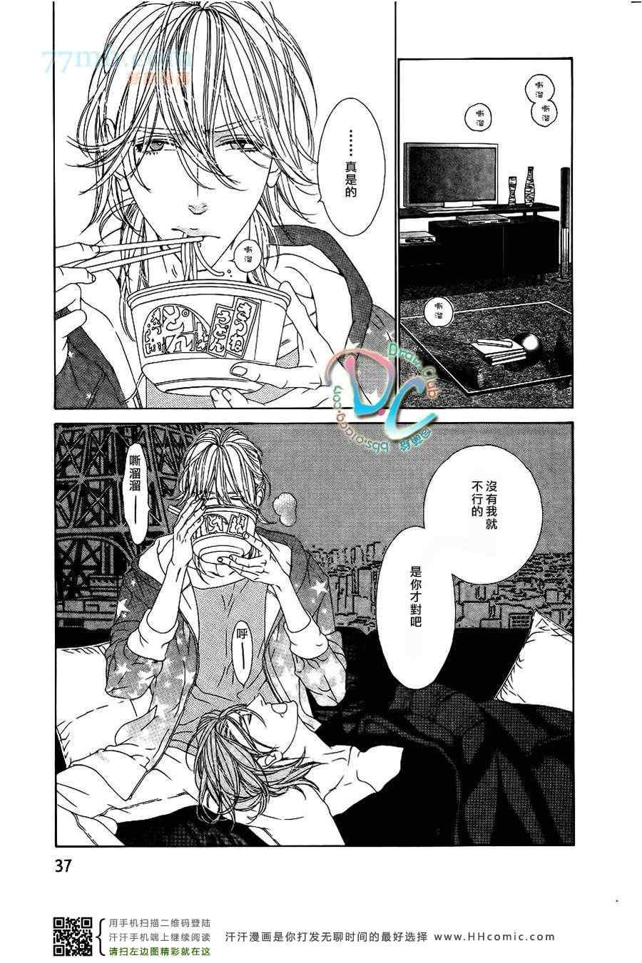 《STAR☆Knight》漫画 01集