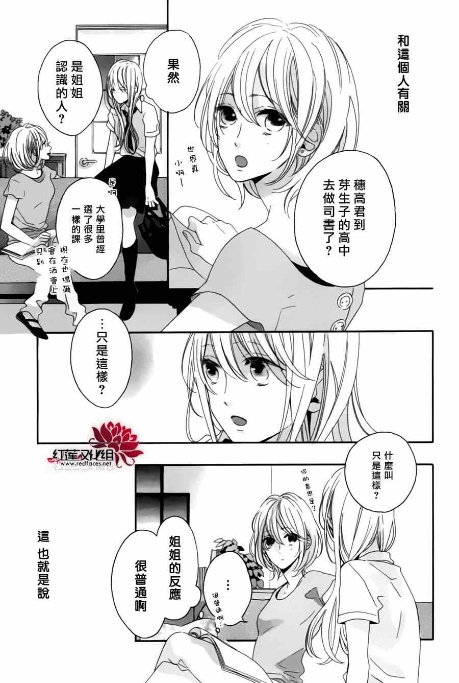 《视线的温度》漫画 001集