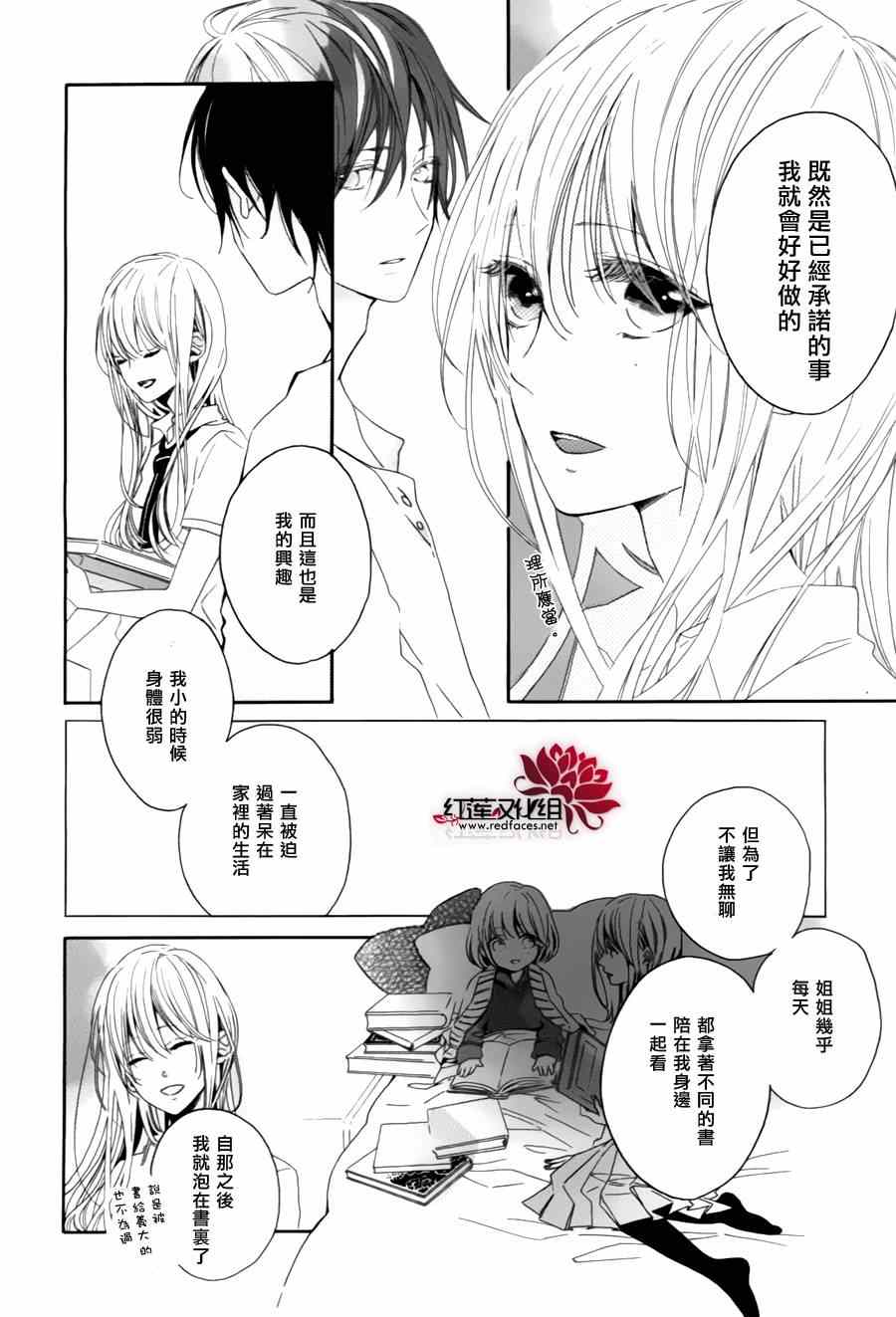 《视线的温度》漫画 001集