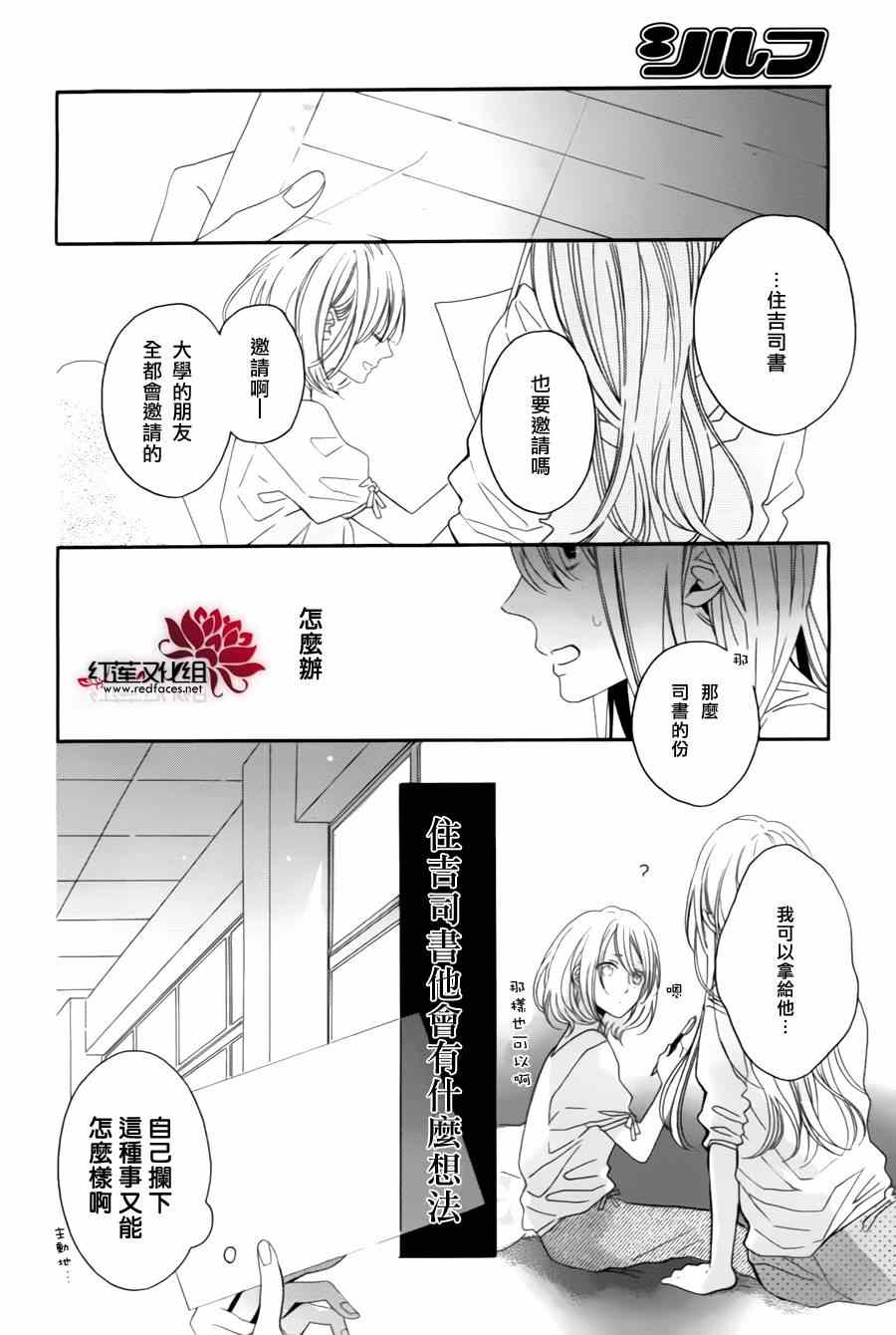 《视线的温度》漫画 001集