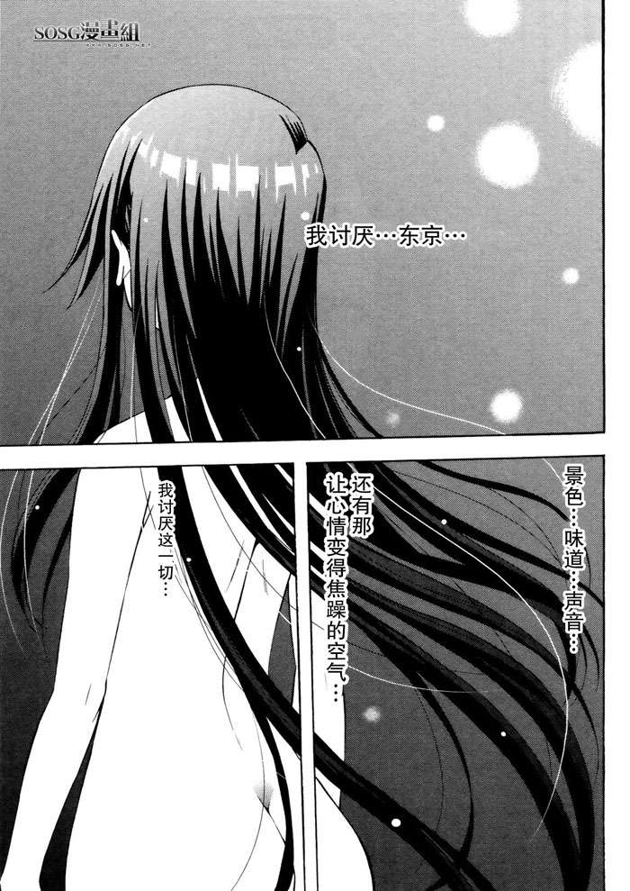 《东京自行车少女》漫画 07集