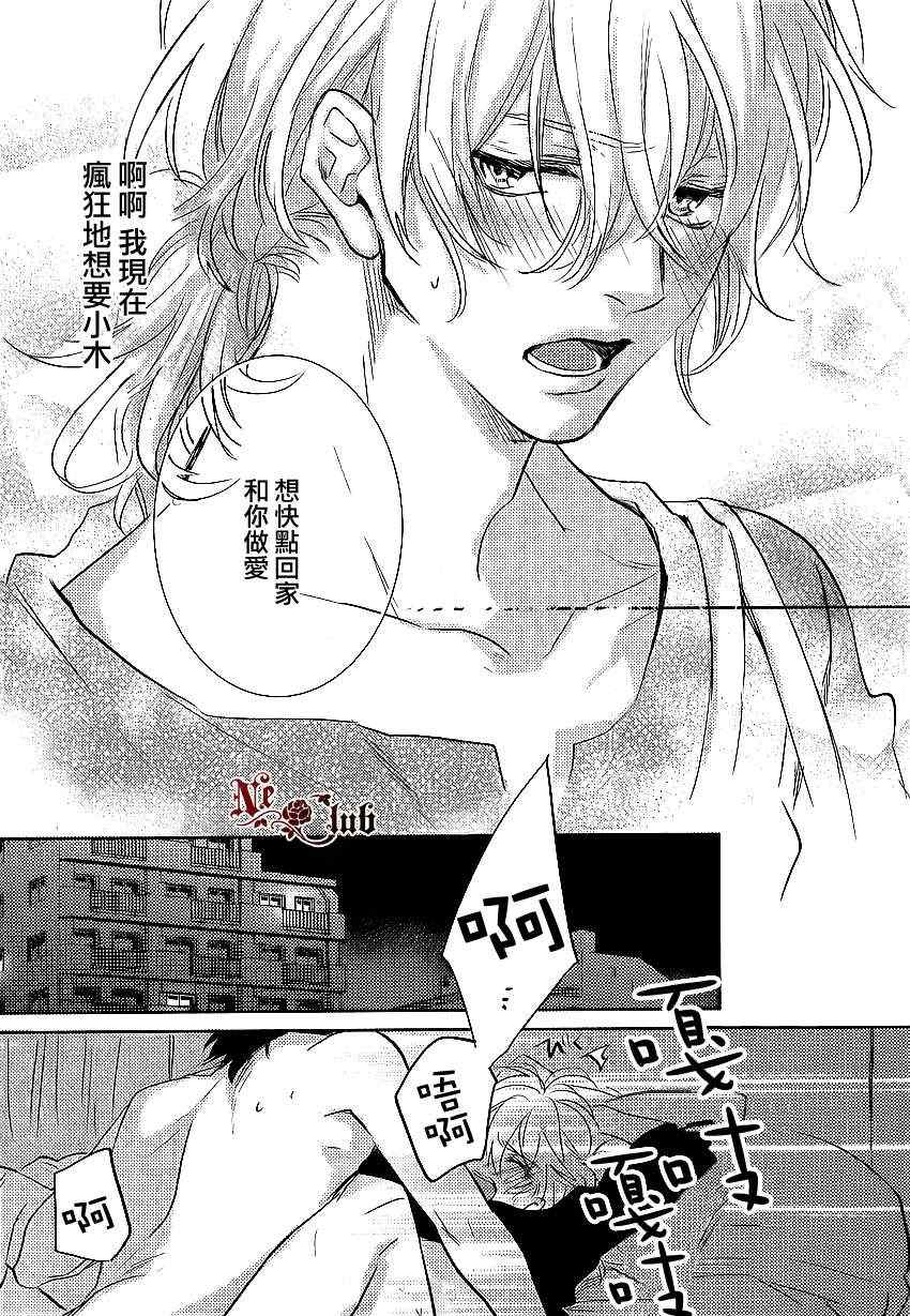 《来自小男友的强势攻略》漫画 02集