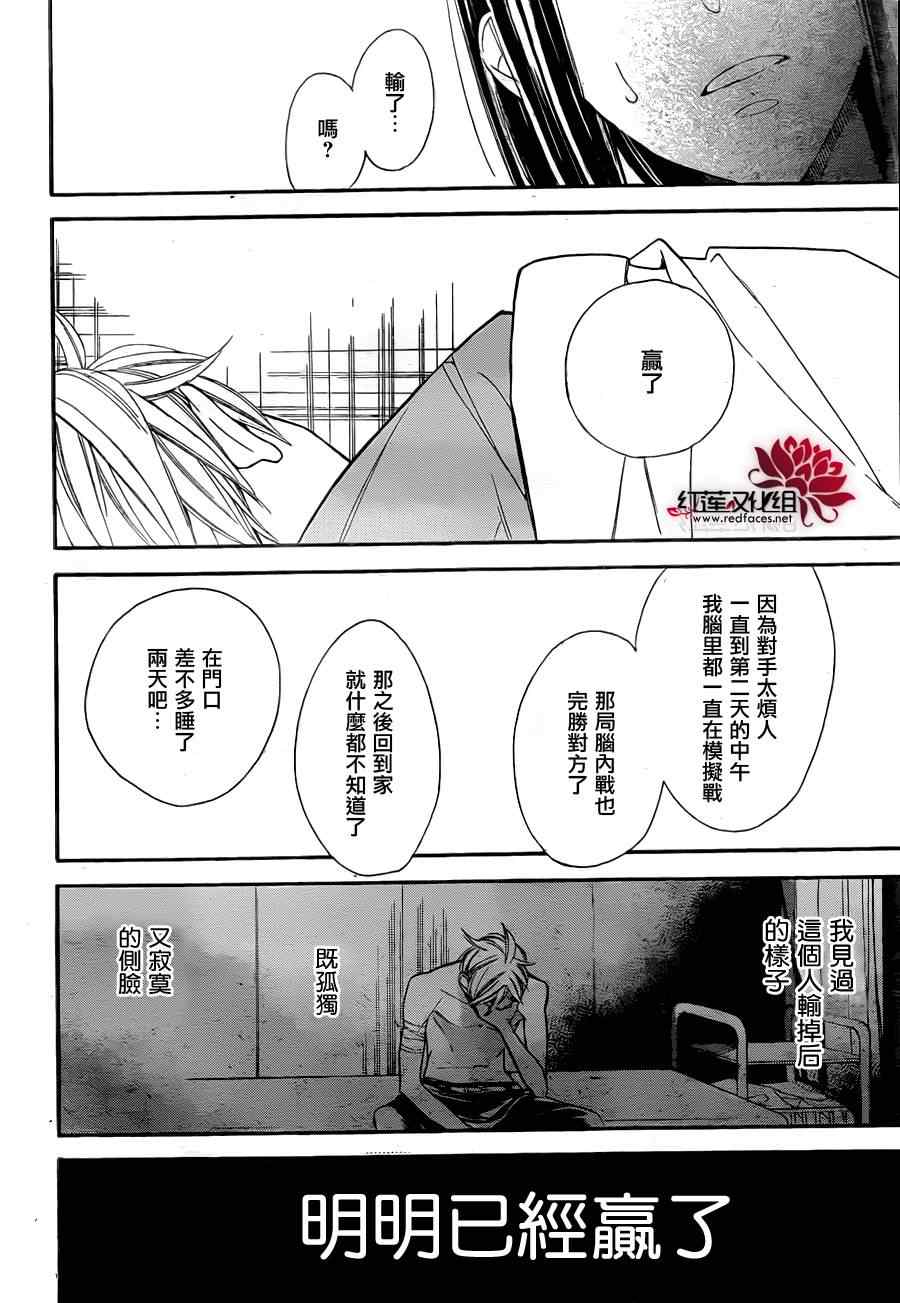 《星空之鸦》漫画 013集