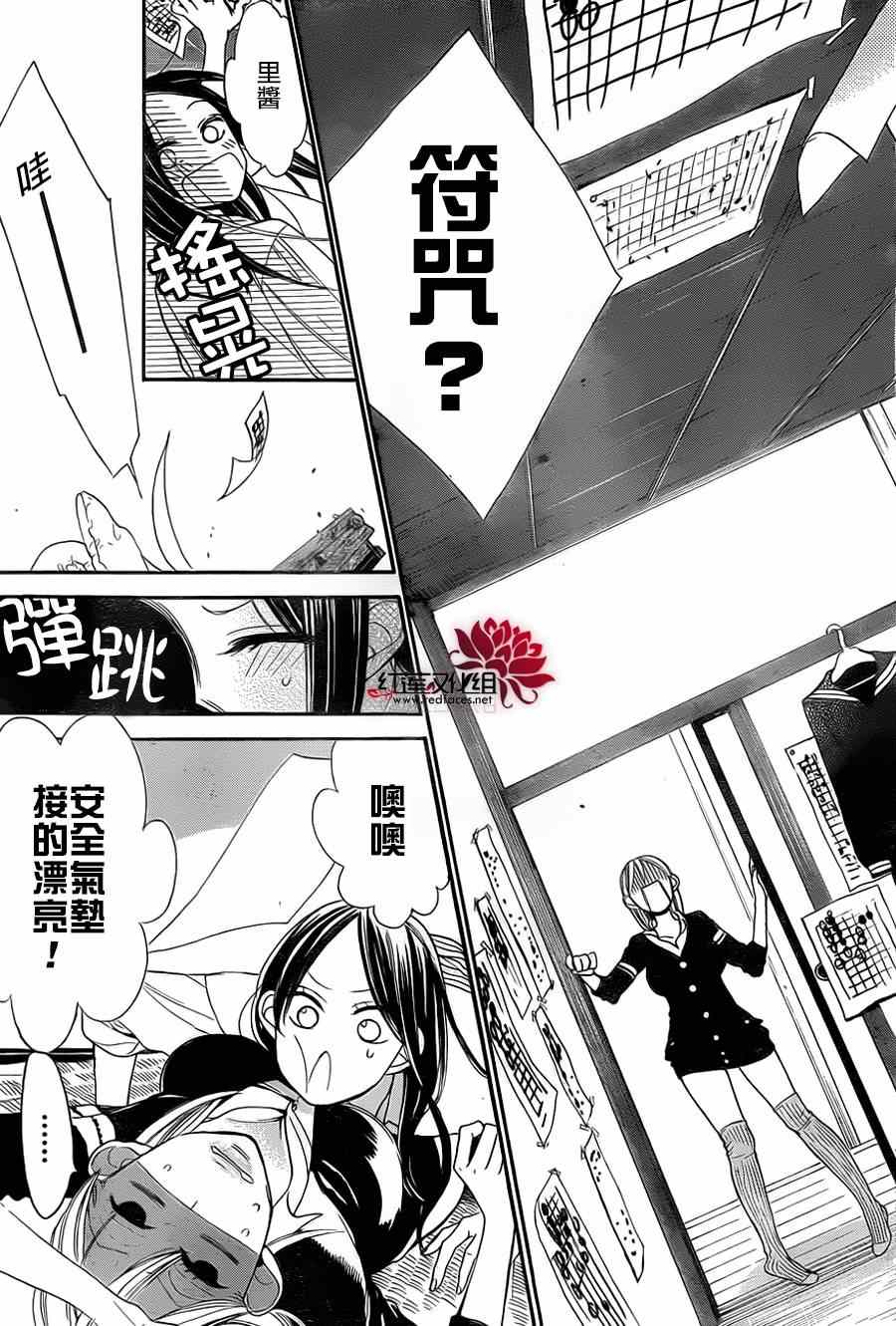 《星空之鸦》漫画 014集