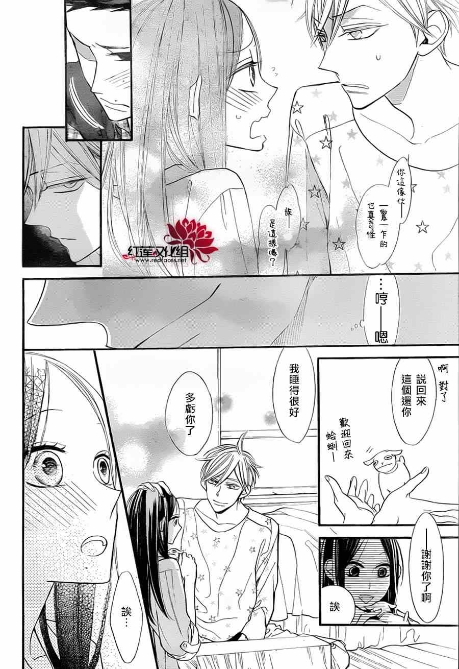 《星空之鸦》漫画 014集