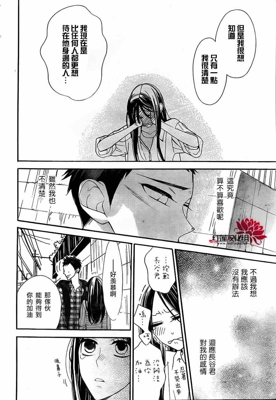 《星空之鸦》漫画 014集