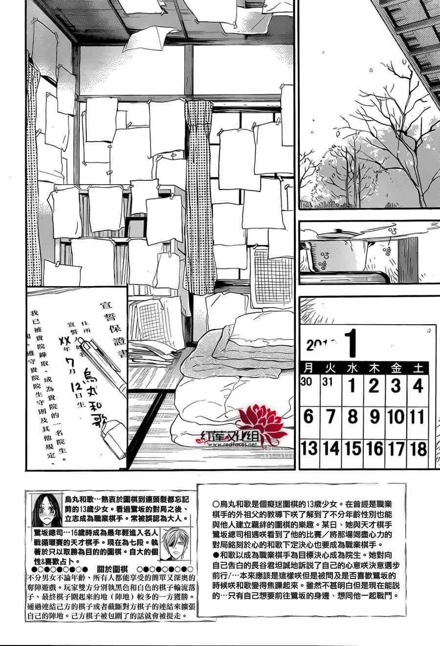 《星空之鸦》漫画 015集