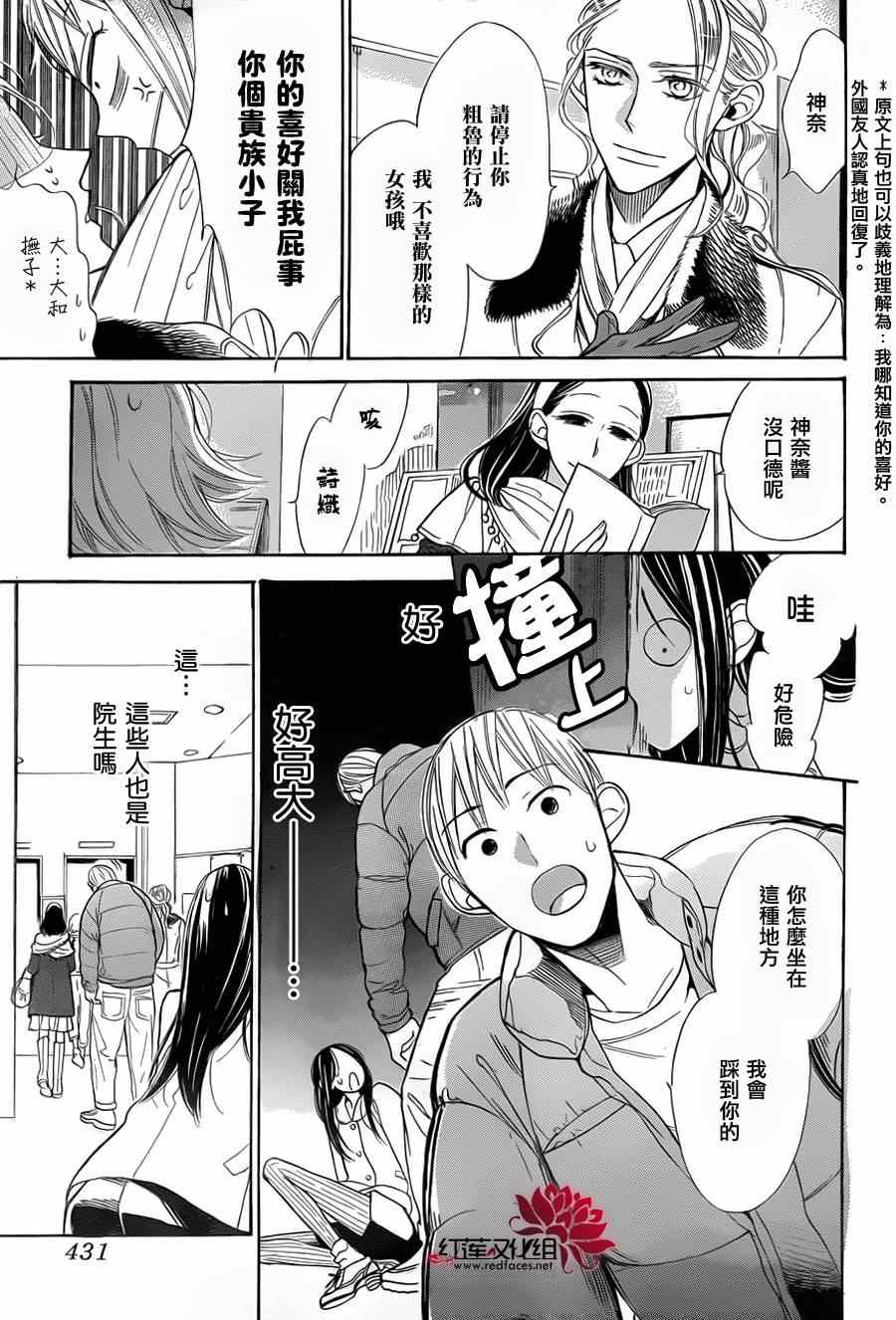 《星空之鸦》漫画 015集