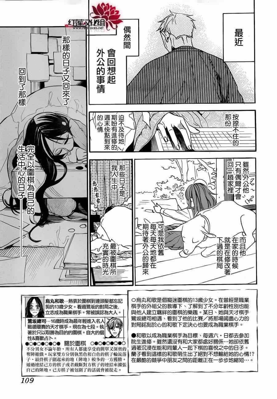 《星空之鸦》漫画 017集