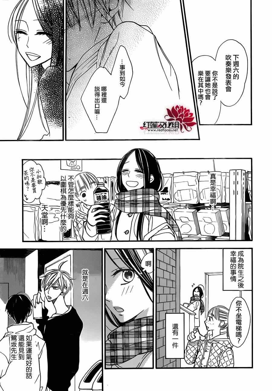 《星空之鸦》漫画 017集