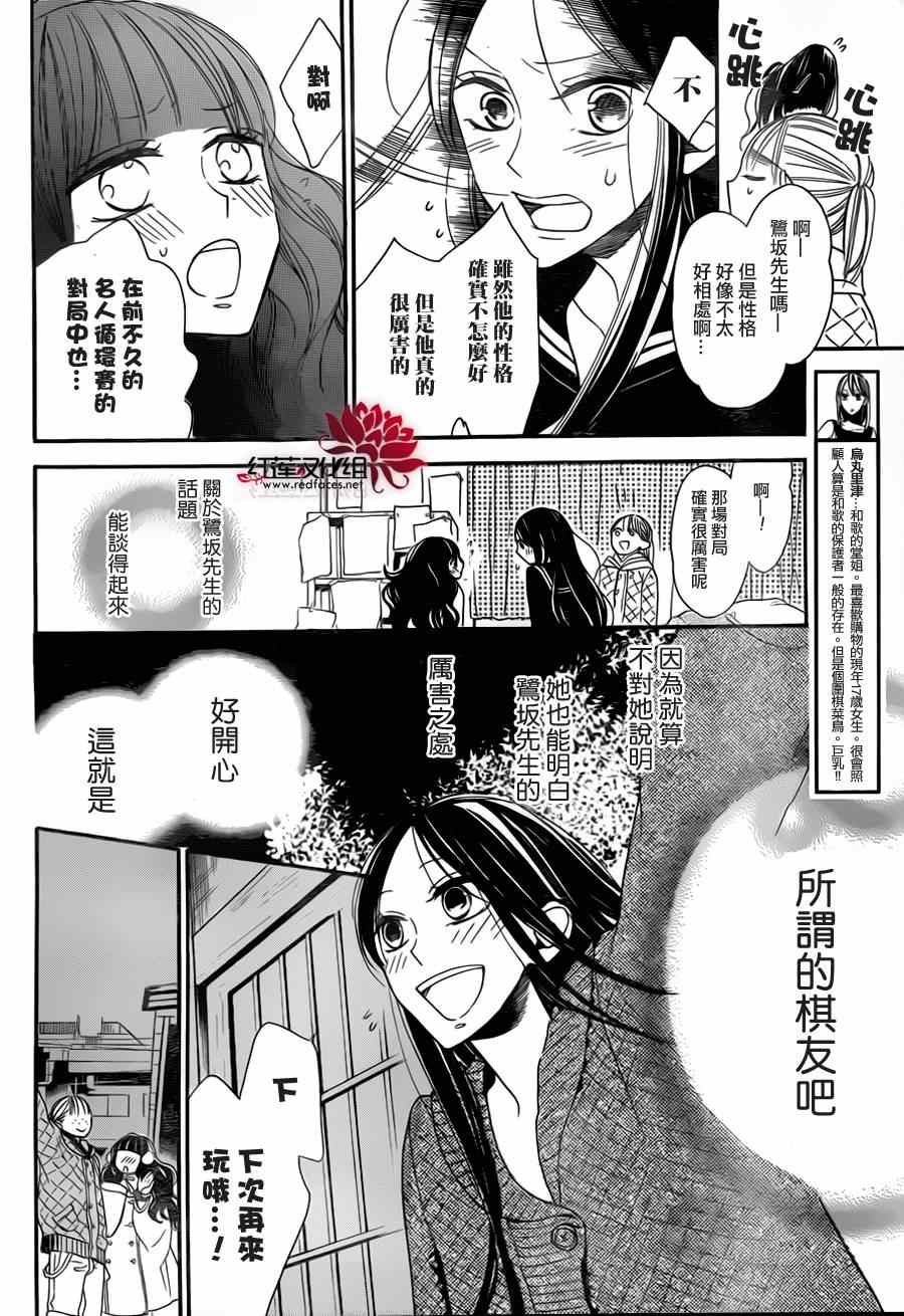 《星空之鸦》漫画 017集