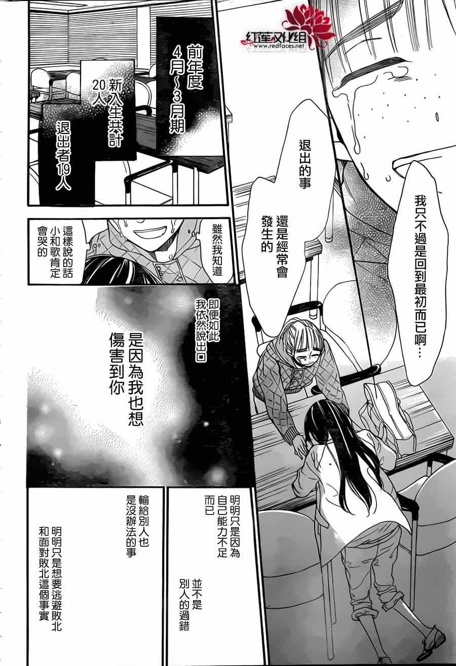 《星空之鸦》漫画 017集