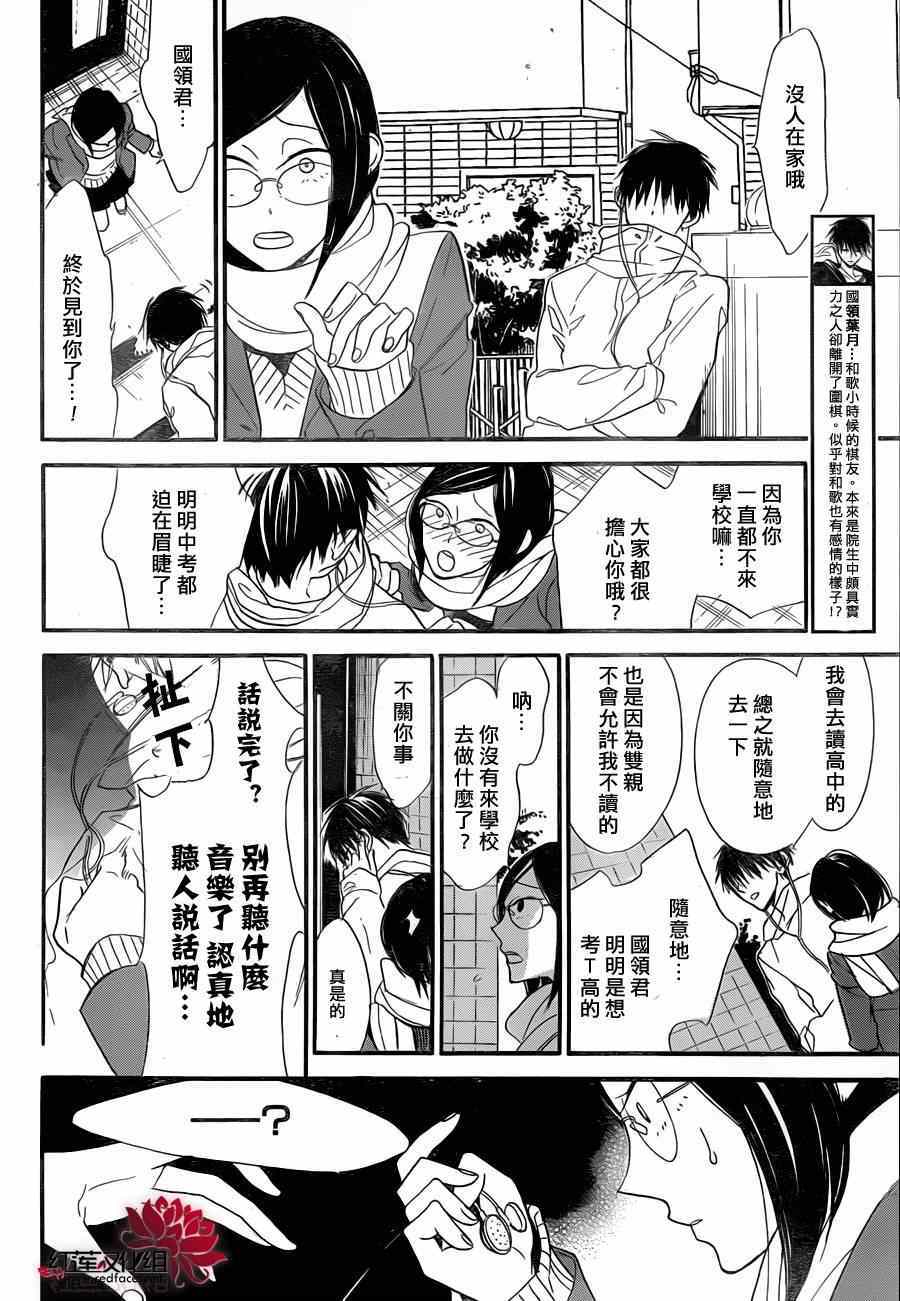 《星空之鸦》漫画 018集