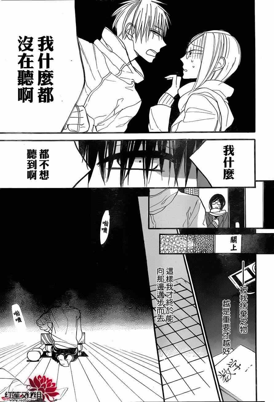 《星空之鸦》漫画 018集