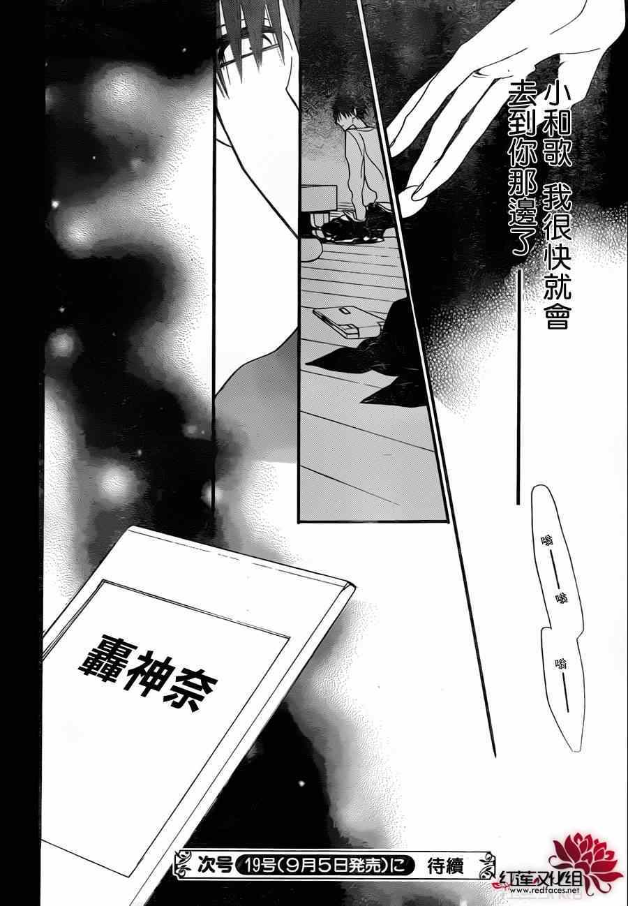 《星空之鸦》漫画 018集