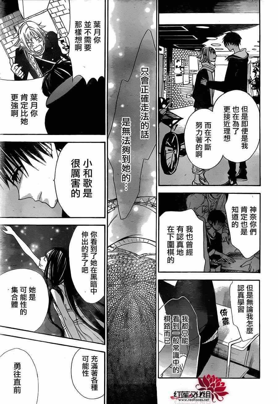 《星空之鸦》漫画 019集