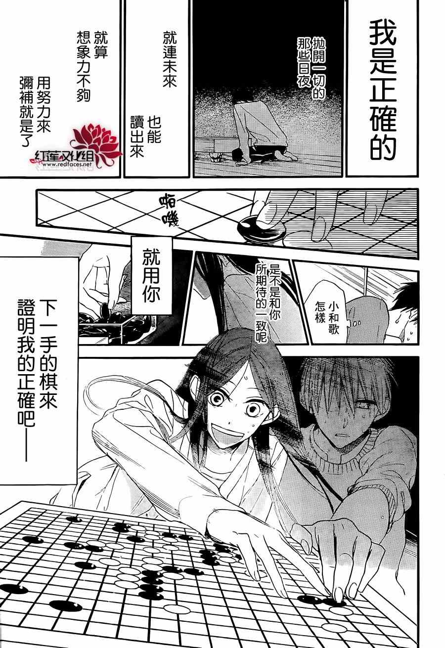 《星空之鸦》漫画 020集