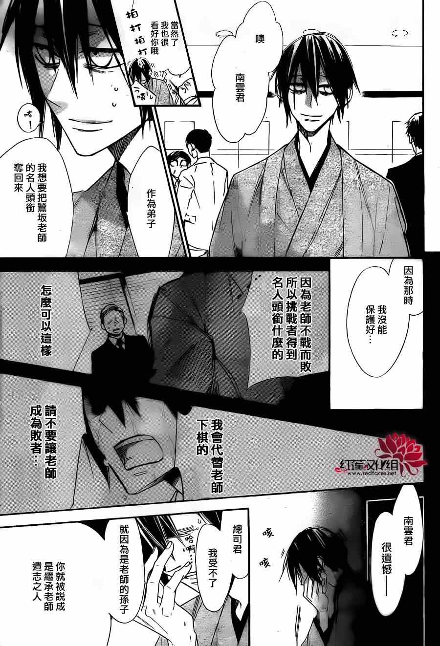 《星空之鸦》漫画 022集