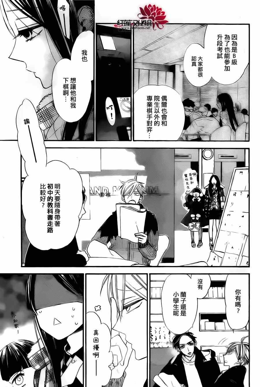 《星空之鸦》漫画 022集