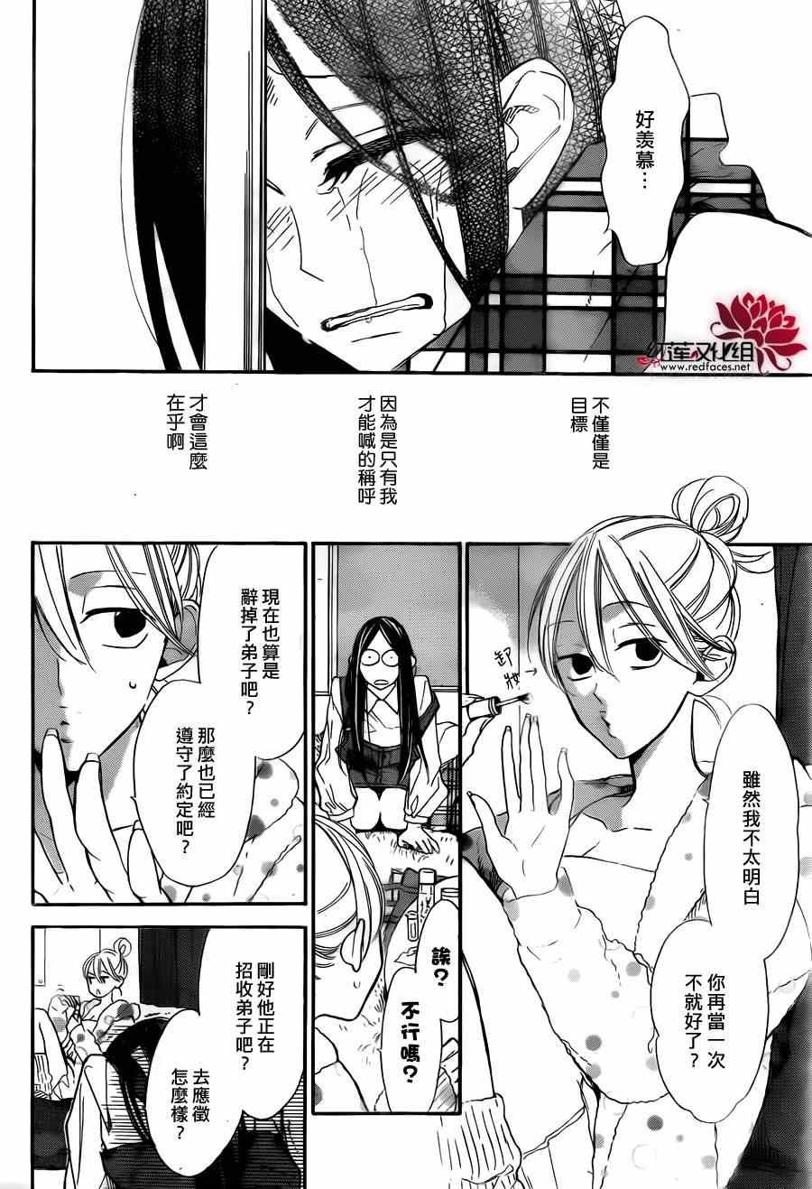 《星空之鸦》漫画 022集