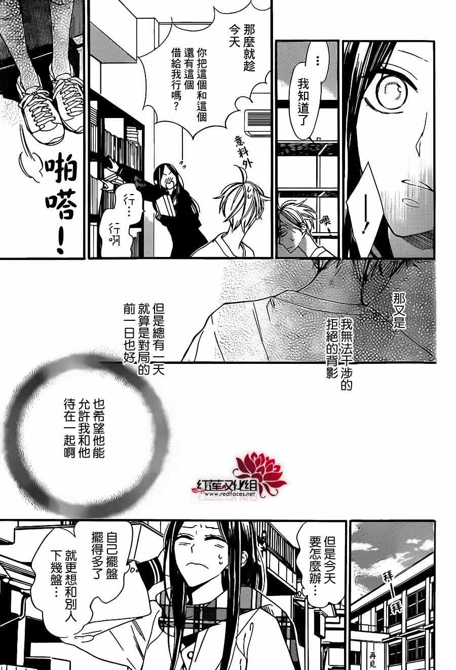 《星空之鸦》漫画 024集