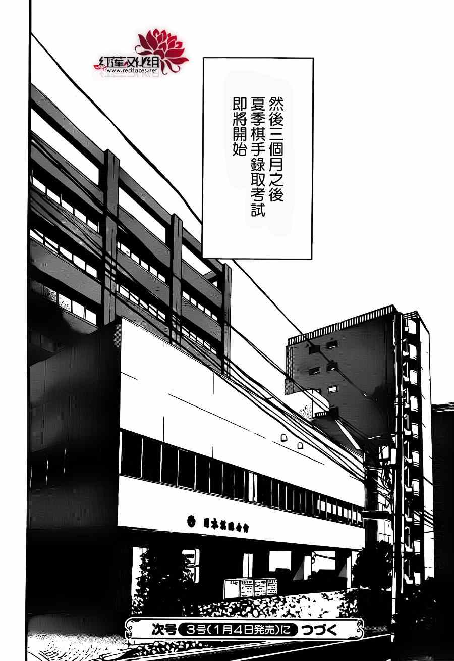 《星空之鸦》漫画 024集