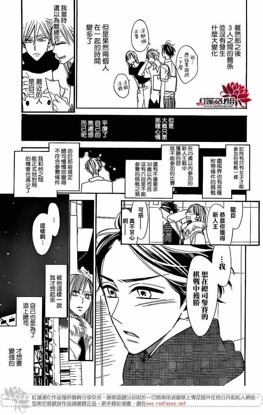 《星空之鸦》漫画 025集