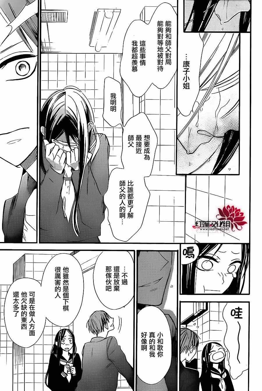 《星空之鸦》漫画 026集